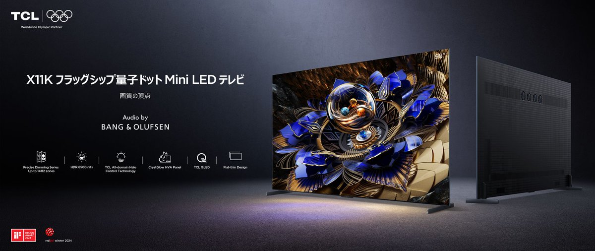 TCL 2024年製モデル 中国TCL、世界最大級115インチのQDミニELテレビを発表 | 36Kr