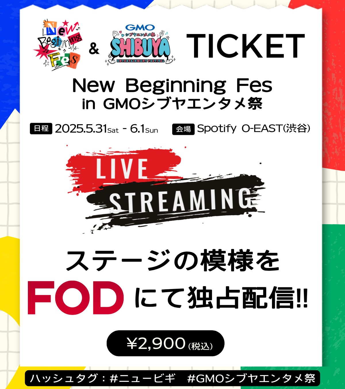 TYF チケット 2枚 公式】New Beginning Fes on X: 