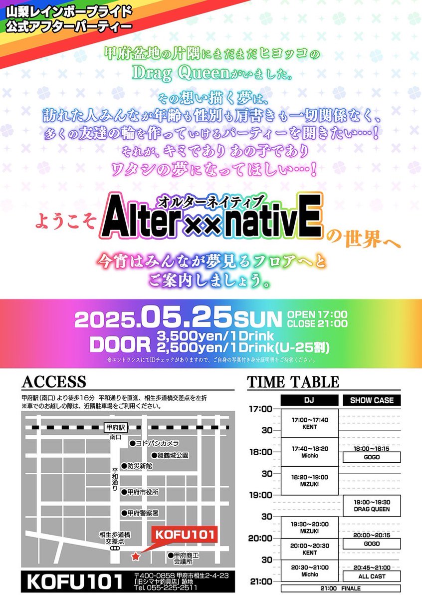 プリンセスティンコウ tweet media