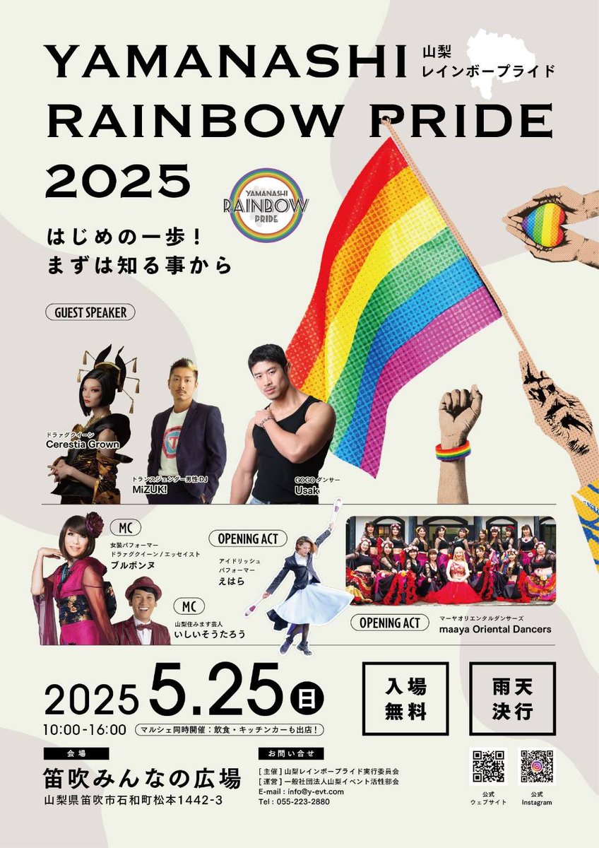 プリンセスティンコウ tweet media