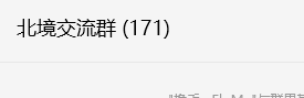 北境 tweet media