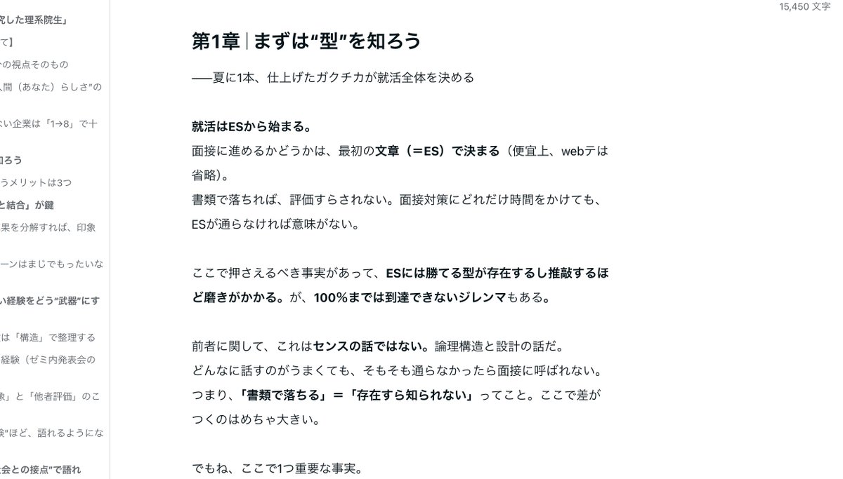 htoshi370's tweet photo. 【有料ES攻略note：“限定“無料配布】

＼戦コン・デベ・日系大手  通過実績アリ／

✔︎ 「今だけ“無料“」
✔︎ 「完成度：0→1（そもそも何をどう書くか）」*
✔︎ 「完成度：1→8（AI 活用）」
✔︎ 「完成度：8→10（ラストの完成度を上げる仕上げ）」*

▼ 条件
いいね
リツイート
「ES」とリプ https://t.co/LwMMfTfXfo