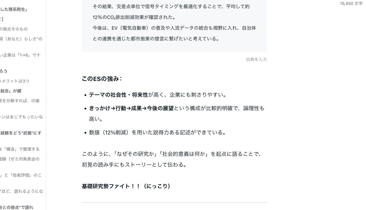 htoshi370's tweet photo. 【有料ES攻略note：“限定“無料配布】

＼戦コン・デベ・日系大手  通過実績アリ／

✔︎ 「今だけ“無料“」
✔︎ 「完成度：0→1（そもそも何をどう書くか）」*
✔︎ 「完成度：1→8（AI 活用）」
✔︎ 「完成度：8→10（ラストの完成度を上げる仕上げ）」*

▼ 条件
いいね
リツイート
「ES」とリプ https://t.co/LwMMfTfXfo