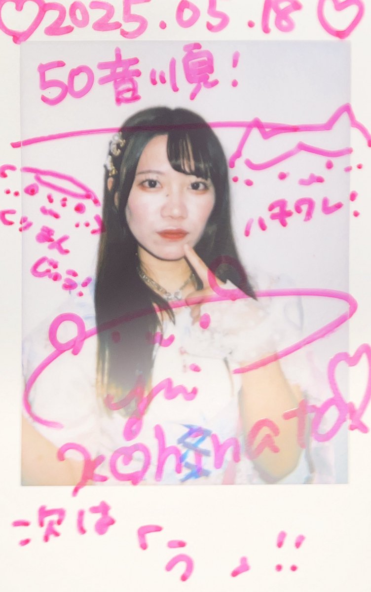 MickeyPiko's tweet image. #小日向唯
#recode_yui 
#ReCode
#一生アイドル小日向星