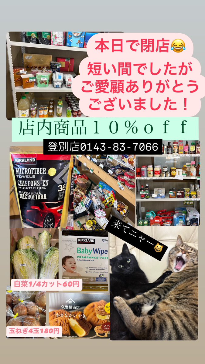 westtail_240's tweet photo. おはようございます🌞
お天気微妙が残念…
とうとう来てしまった今日で閉���…いまだに信じられない感じです。
告知してから本当に早かったです。
連日皆様に来ていただき感謝でいっぱいです。
営業最終日ご来店お待ちしてます╰(*´︶`*)╯
#登別　#ウエストテイル
#WESTTAIL #閉店 https://t.co/TfRlz6Is1P