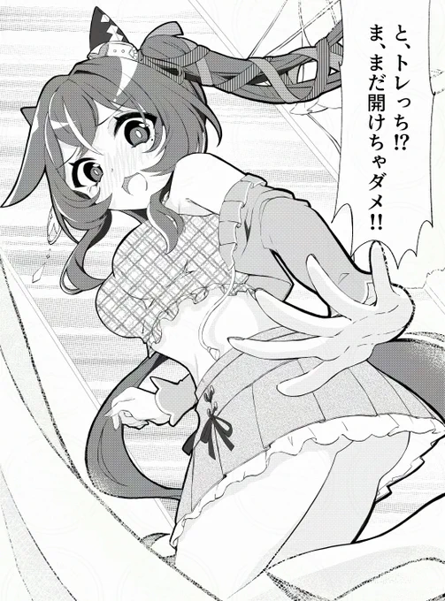 試着室のハプニング
#ヴィブロス 