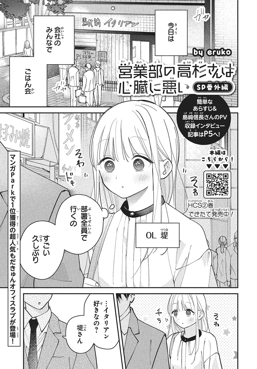 ザ花とゆめアニバーサリー ( 6- 1) |本 | 通販 | Amazon