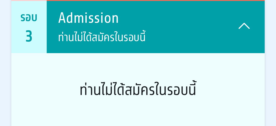 มองควยไร 🦋 tweet media