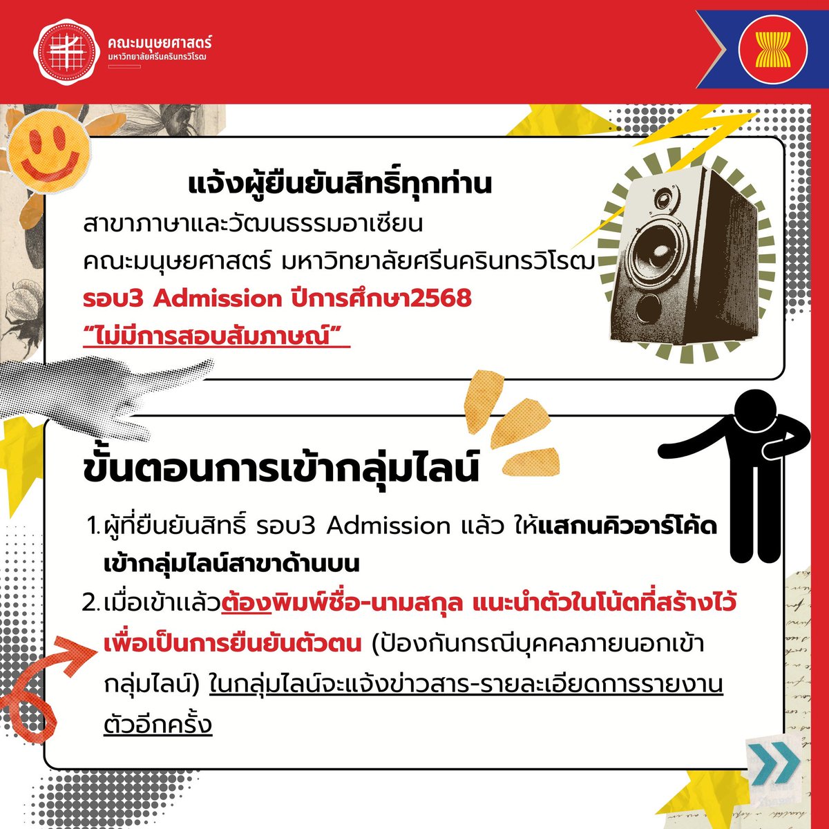 pr_alc's tweet photo. Welcome to ALC SWU Family 🩶❤️
ขอแสดงความยินดีกับผู้ยืนยันสิทธิ์สาขาภาษาและวัฒนธรรมอาเซียน คณะมนุษยศาสตร์ มศว ค่ะ 
• ขอให้ผู้ที่ผ่านการคัดเลือกเข้ากลุ่มไลน์และแนะนำตัวเพื่อยืนยันตัวตนค่ะ

CONGRATULATIONS 🎈🎉
#HU #ALCSWU #ALC #SWU #อาเซียนสวู #ทีมมศว #มศว https://t.co/W1fxOoUPQf