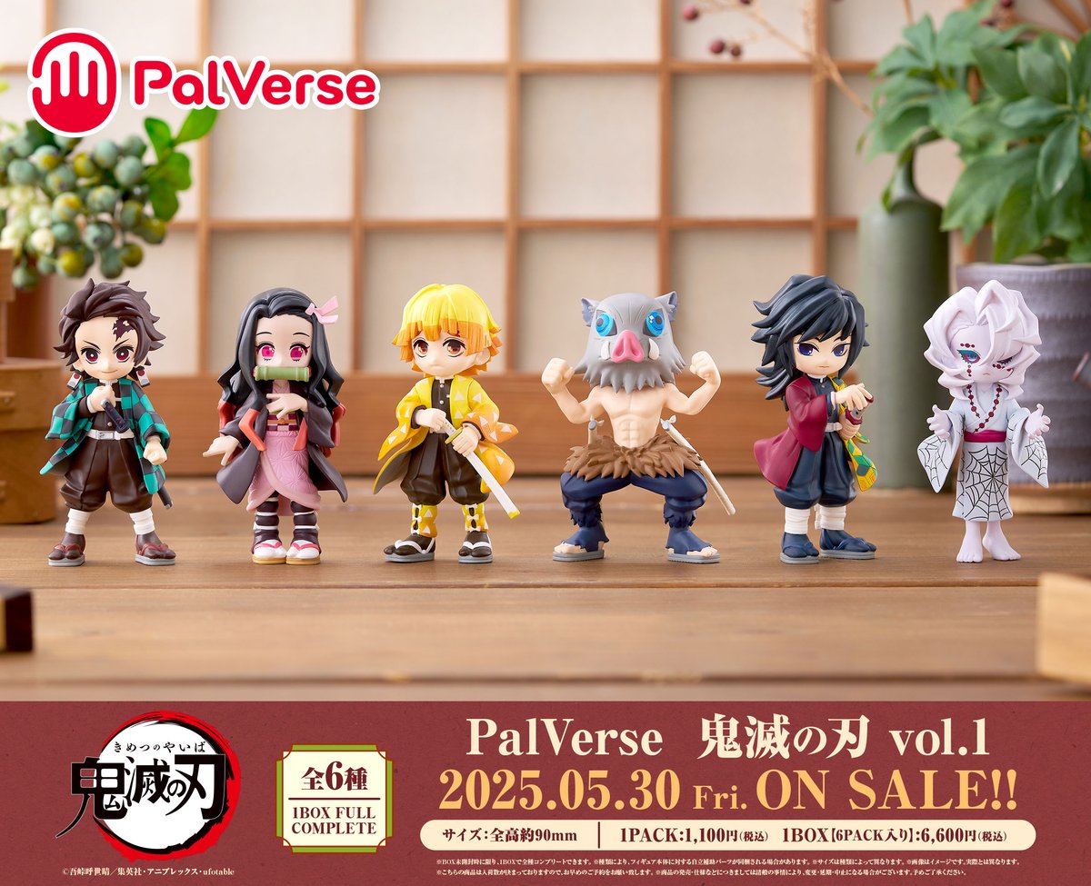 2025年5月30日発売予定 『PalVerse 鬼滅の刃 vol.1』 5月30日(金)より