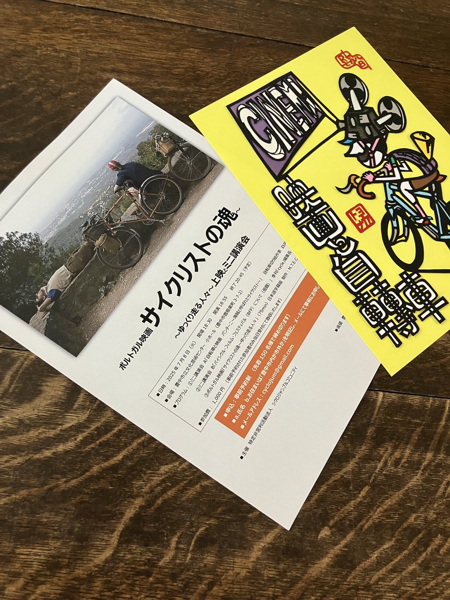 s_jereviens's tweet image. 「映画と自転車」
instagram.com/p/DJ2ynQQzMeP/…

#シライサネアキ切り絵展(店)
#切り絵 #papercut 
#ロードバイク