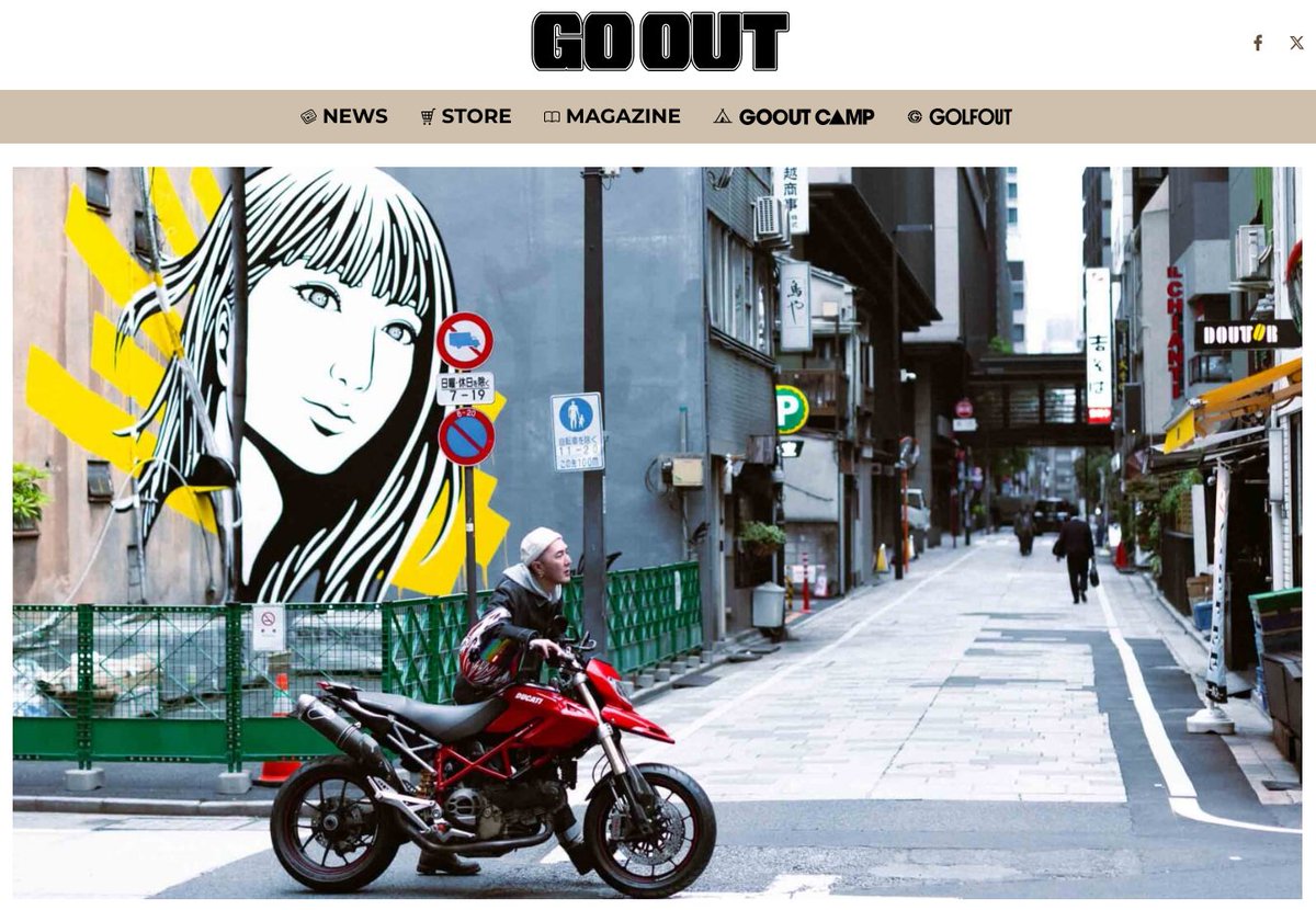 【Web雑誌】趣味であるバイクでのレビュアーを雑誌「GO OUT」のWebサイトにてブリヂストン新タイヤ「T33」のツーリングレポートしてきました。素人バイカーなりのレビューと多少のパーソナルな面を記事にしてもらっています。日本橋室町の壁画も写ってますので是非。： web.goout.jp/pickup/410817/