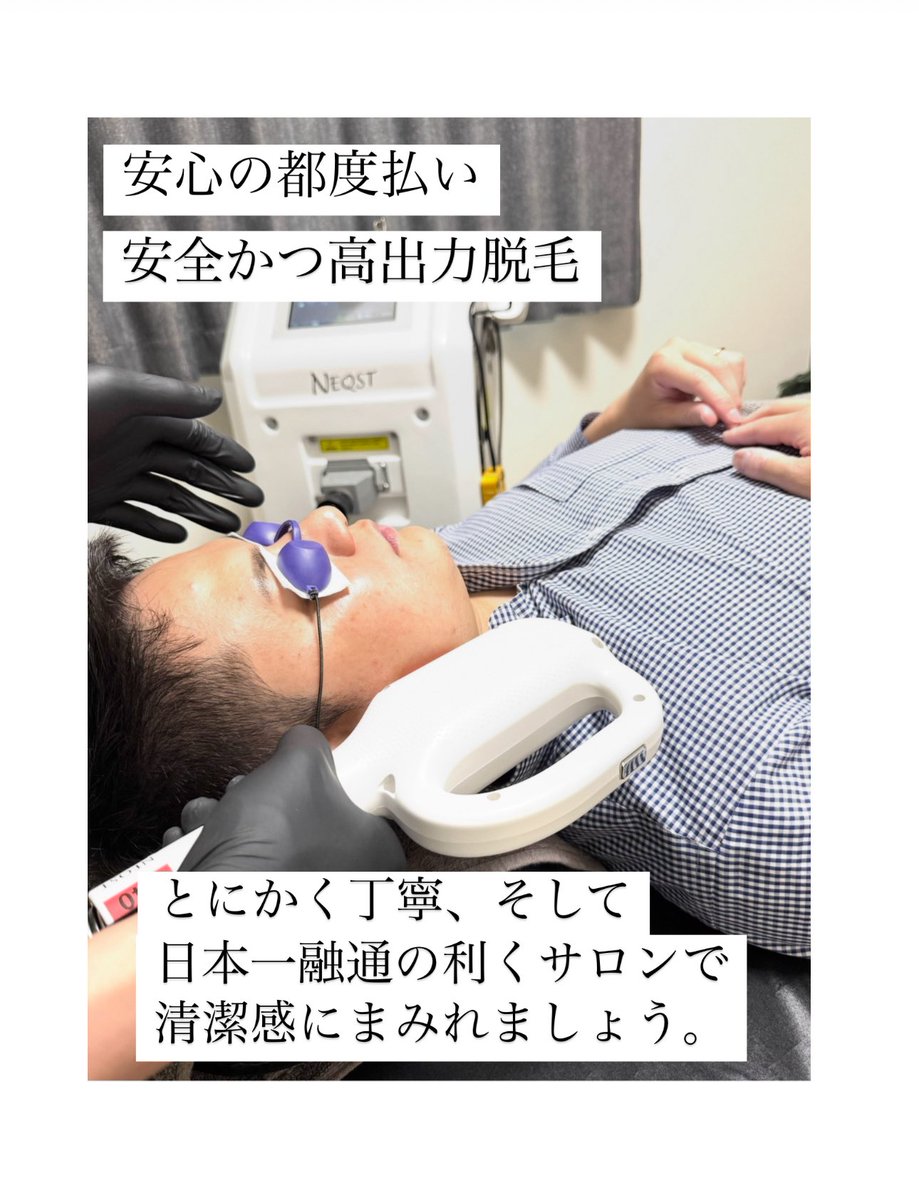 le_falco_'s tweet photo. #脱毛 #大阪脱毛 #脱毛サロン #光脱毛 #全身脱毛 #VIO脱毛 #部分脱毛 #ヒゲ脱毛 #髭 #メンズ脱毛 #高出力脱毛 #フォトフェイシャル #美肌 #美顔 #プライベートサロン #北区 #梅田 #東梅田 #北新地 #西天満 #南森町 #中崎町 #子供脱毛 #ジェルなし #neqst https://t.co/sC8GgbO75Q
