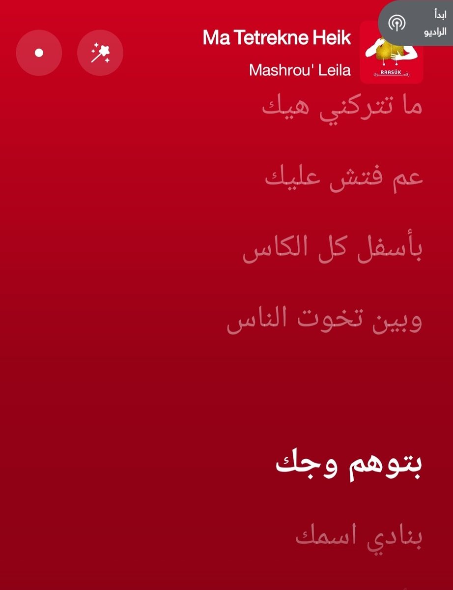 its_tayf's tweet photo. اتوهم وجهك في زوايا نظري
وكأنك طيفاً المحه كلما هان تركيزي
فتجدني اتلفت دوماً باحثاً عنك
لا أجدك

فأغني..

"ما تتركني هيك... عم فتش عليك
باسفل كل كاس... بين تخوت الناس

بتوهم وجك وبنادي اسمك.. كأنه موشوم
 ع شفافي بسموم" https://t.co/H4H89CUpxR