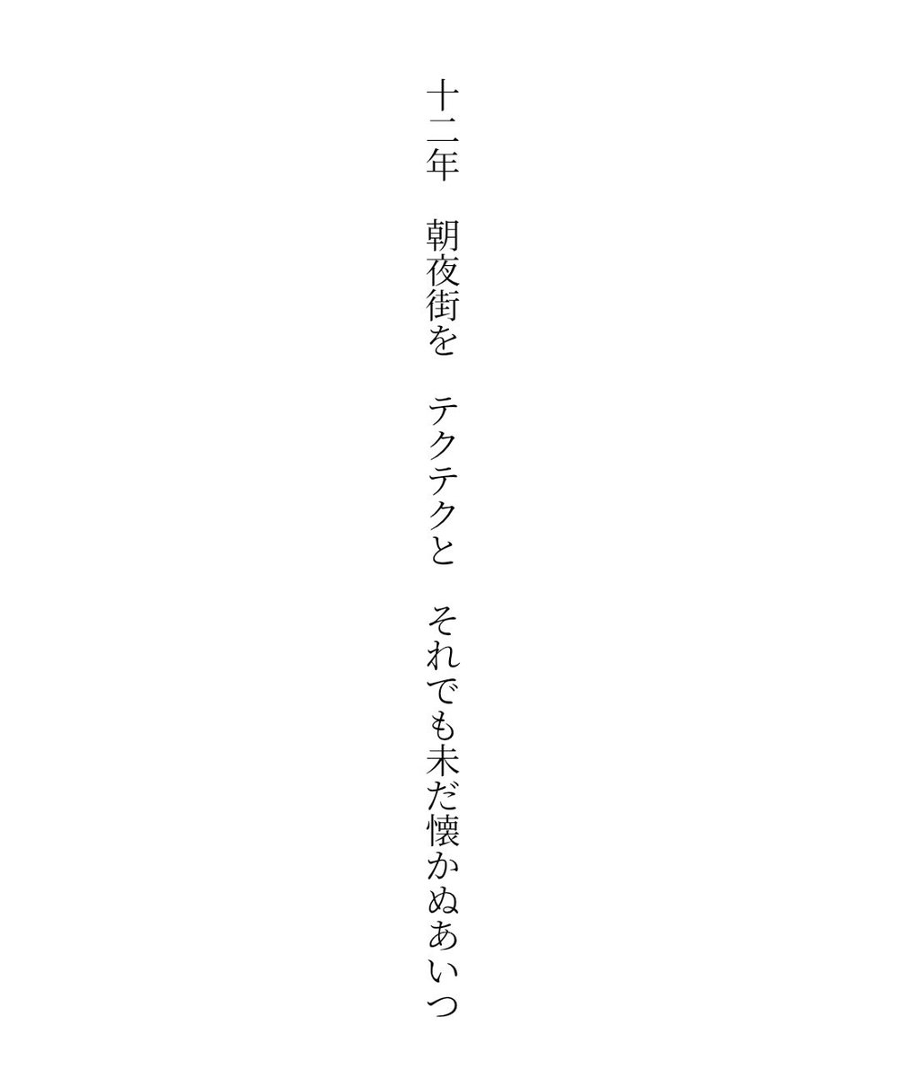 galaxy_0715's tweet image. #NHK短歌 第2回 テーマ「宝物」
番組では紹介されていませんが
こちらも僕の初短歌の一つです。

#短歌　#tanka