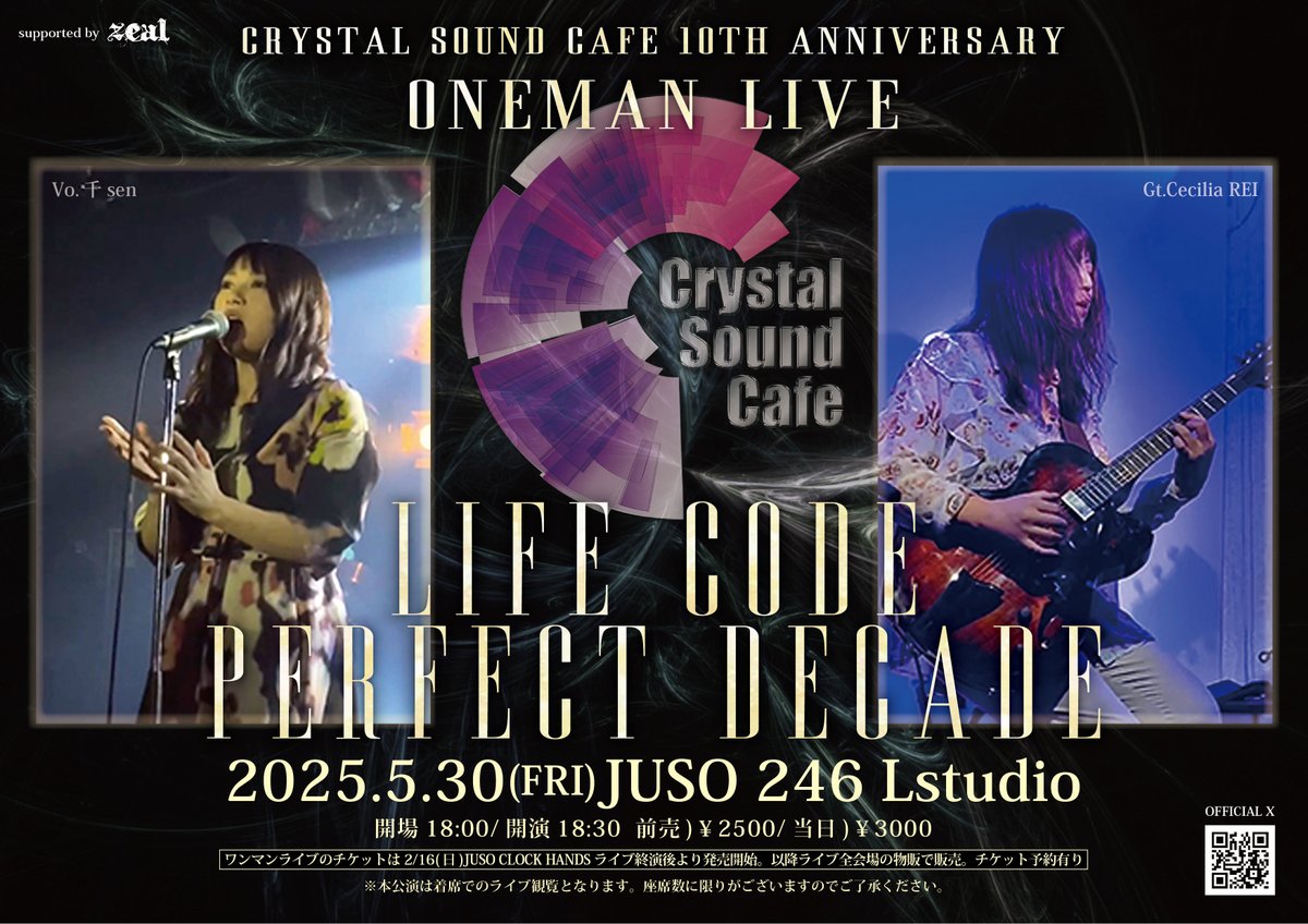 zeal information (@zeal__info) on Twitter photo SCS 10周年記念ワンマン!
5/30(金)JUSO 246 Lstudio
CRYSTAL SOUND CAFE
10th ANNIVERSARY ONEMAN LIVE
「LIFE CODE PERFECT DECADE」
開場18:00/開演18:30
前売)¥2500/当日)¥3000
チケット予約受付中!<a href="/Crystal_sc_jpn/">CRYSTAL SOUND CAFE</a> SCS 10周年記念ワンマン!
5/30(金)JUSO 246 Lstudio
CRYSTAL SOUND CAFE
10th ANNIVERSARY ONEMAN LIVE
「LIFE CODE PERFECT DECADE」
開場18:00/開演18:30
前売)¥2500/当日)¥3000
チケット予約受付中!<a href="/Crystal_sc_jpn/">CRYSTAL SOUND CAFE</a>