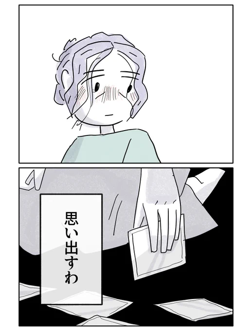 【見捨てられた母の、最後の希望とは?】(2/3) 