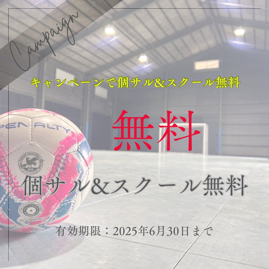 FutsalRoad's tweet image. 女子フットサル日本代表アジアカップ優勝キャンペーン🏆

本日18時頃‼️
フットサルロード公式LINEにて男女問わず99%の人が当たる抽選を行います🤭

早めに友だち追加してね↓
lin.ee/u2YDg0W

#フットサルロード戸田
#フットサルするならフットサルロード戸田