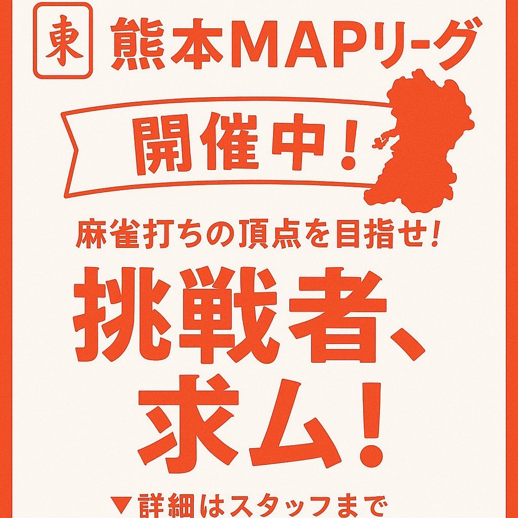 おはようございます！！

本日も元気にオープンしました！！

貸卓、ノーレートフリー営業日記📔

昨日は初めての18時から時短営業でしたが、フリー4名のお客様がご来店してくれました！！

感謝！！

残念ながら貸卓のお客様は0件😭

たくさんのお客様で賑わうお店にしていきたいです！