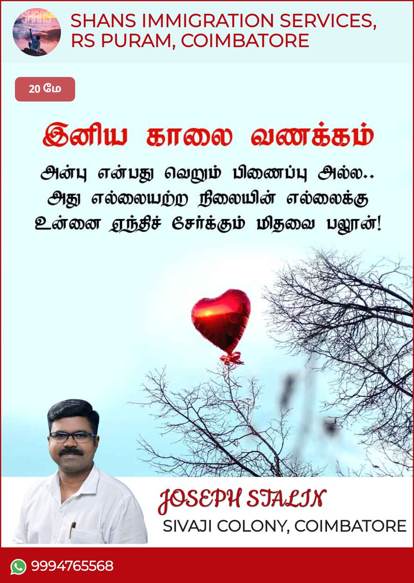 DmkJosephcbe's tweet photo. ஒருவர் மீது அக்கறை கொண்ட கோவத்தில் கூட உண்மை அன்பு உண்டு.

புரிதல் இருக்கும் இடத்தில் பொய்மை பொய்த்து போகும்.

உண்மை அன்பு எவ்வளவு தூரம் விலகி இருந்தாலும், வருடங்கள் கடந்தாலும் அது மாறாது.

இனிய காலை வணக்கம் என் அன்பு உறவுகளே &amp; நண்பர்களே 💐 https://t.co/7vnGruUdoq