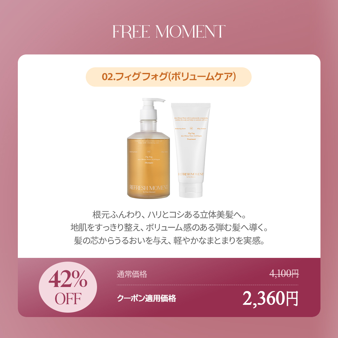 freemoment_jp's tweet photo. 🩷 韓国美容室でも話題🩷
＼シャントリ派さん、今がまとめ買いのチャンス！／

✨#FREEMOMENT × #Qoo10 メガ割開催中✨
話題の【パフュームシャントリ】が
💥セットで42％OFFに🤩！

──────────────
🧴カメリア（ダメージケア）
✔頭皮はすっきり、髪はさらツヤ
✔うねりやパサつき、熱ダメージもケア
✔エレガントな香りが長持ち💐

🧴フィグ（ボリュームケア）
✔ぺたんこ髪をふんわり立ち上げ
✔根元からハリ・コシUP
✔やさしい香りで気分までリフレッシュ🌿
──────────────

💬レビュー満足度100%！
「指通りが全然違う！」「美容室帰りみたい」との声多数👏

🛒詳しくはコチラ💓
https://t.co/BMYk5x0fWT

#メガ割 #韓国コスメ #韓国ヘアケア #Qoo10 #シャントリ #DrAlthea #FreeMoment #垢抜けケア #夏コスメ準備 #バズコスメ #ドクターエルシア #フリーモーメント