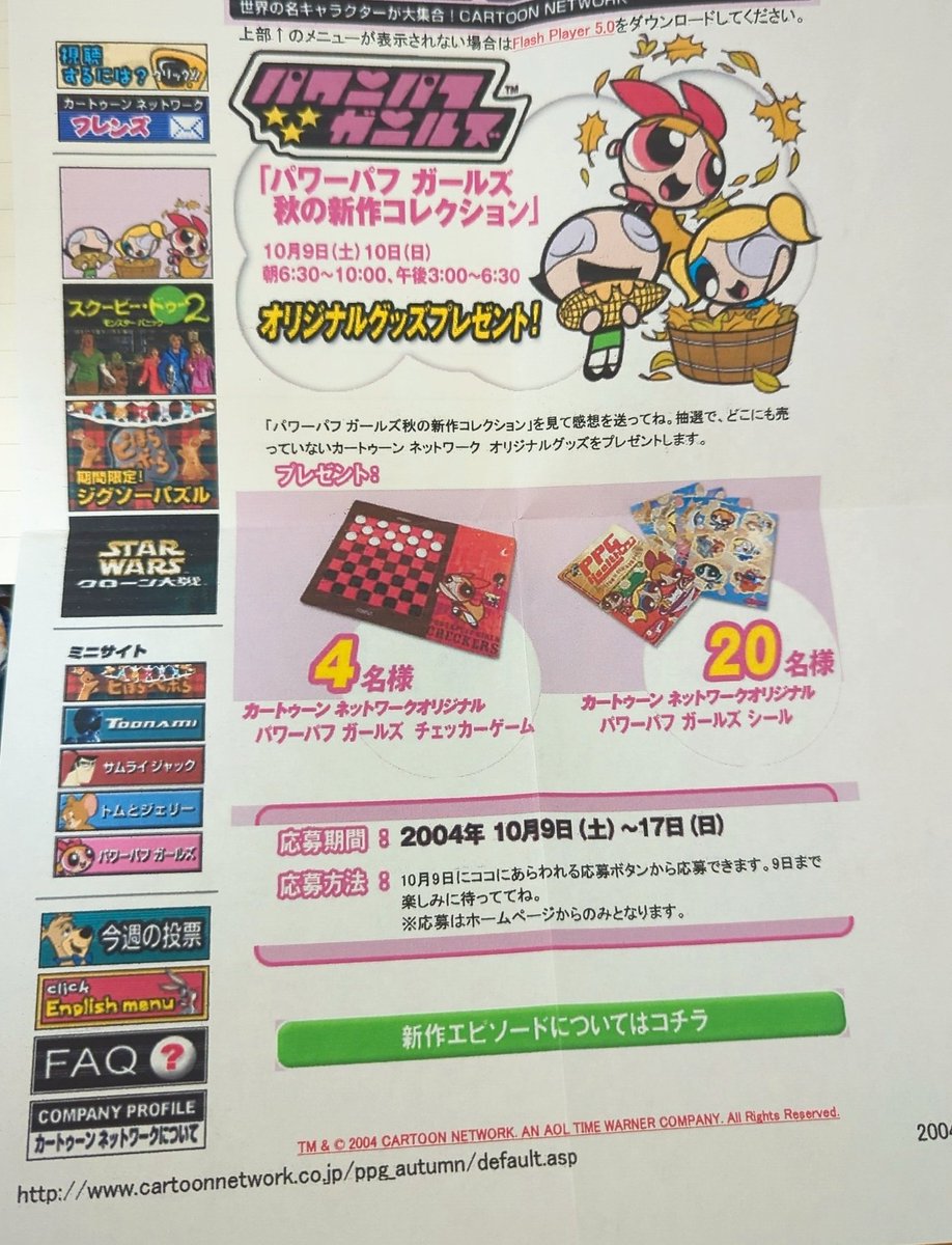 pwrpfflvry's tweet photo. 秋の新作コレクション🍁もあったー！
(記事というより当時のホムペ) https://t.co/v79M2e3qDa