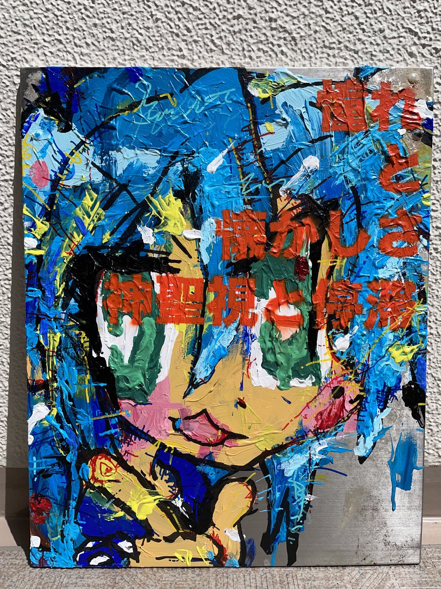 「キャラクター絵画の気持ち悪いところ」

アクリル絵の具、ラッカースプレー、油性マーカー、金属板
520×418mm
2025