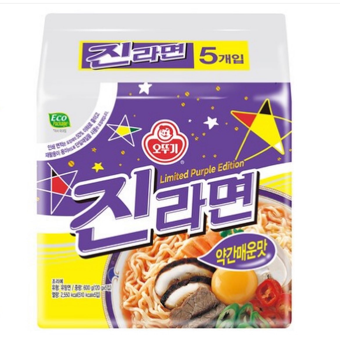 좋다.. 진라면 약간 매운맛 출시라니