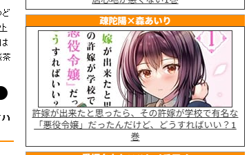 アキバブログさんにバナー載せてもらっててとても嬉しい!(勝手にスクショごめんなさい) 