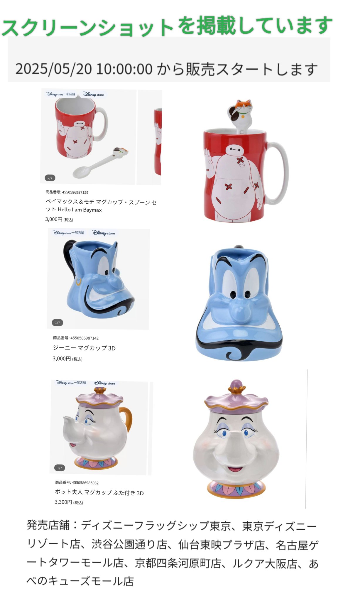 ディズニー グッズセット ピンズ ぬいぐるみ マグカップ Amazon.co.jp: gaia80 ミッキー＆ミニー マグカップセット【東京