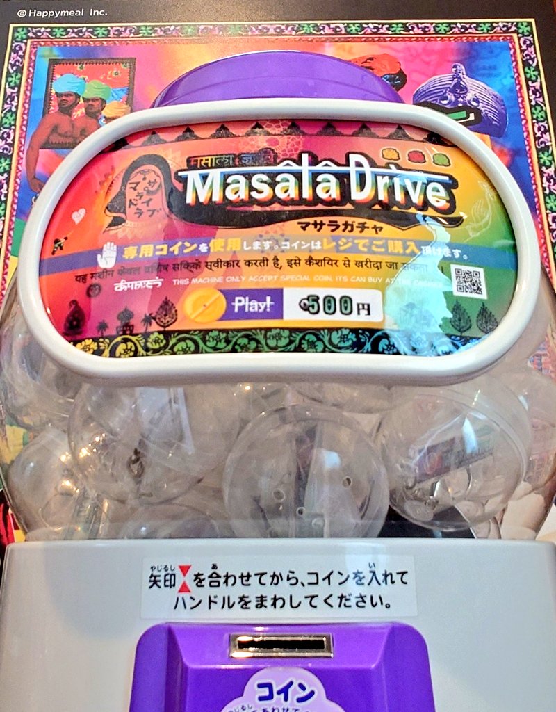ハッピーミール関純治@オメガ6絶賛発売中! (@happymealinc) on Twitter photo /
🗓5/31(土)&6/1(日)開催
🐂#マサラドライブ @埼玉戸田!
\
🎪当日に向けて色々と準備中!
イベントの詳細は主催の🎮️戸田市eスポーツ協会(<a href="/todaesports/">戸田市eスポーツ協会</a>)さんの📣告知をチェック! /
🗓5/31(土)&6/1(日)開催
🐂#マサラドライブ @埼玉戸田!
\
🎪当日に向けて色々と準備中!
イベントの詳細は主催の🎮️戸田市eスポーツ協会(<a href="/todaesports/">戸田市eスポーツ協会</a>)さんの📣告知をチェック!