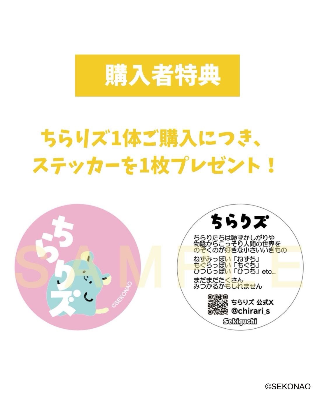 セキグチ公式オンラインショップ on X: 