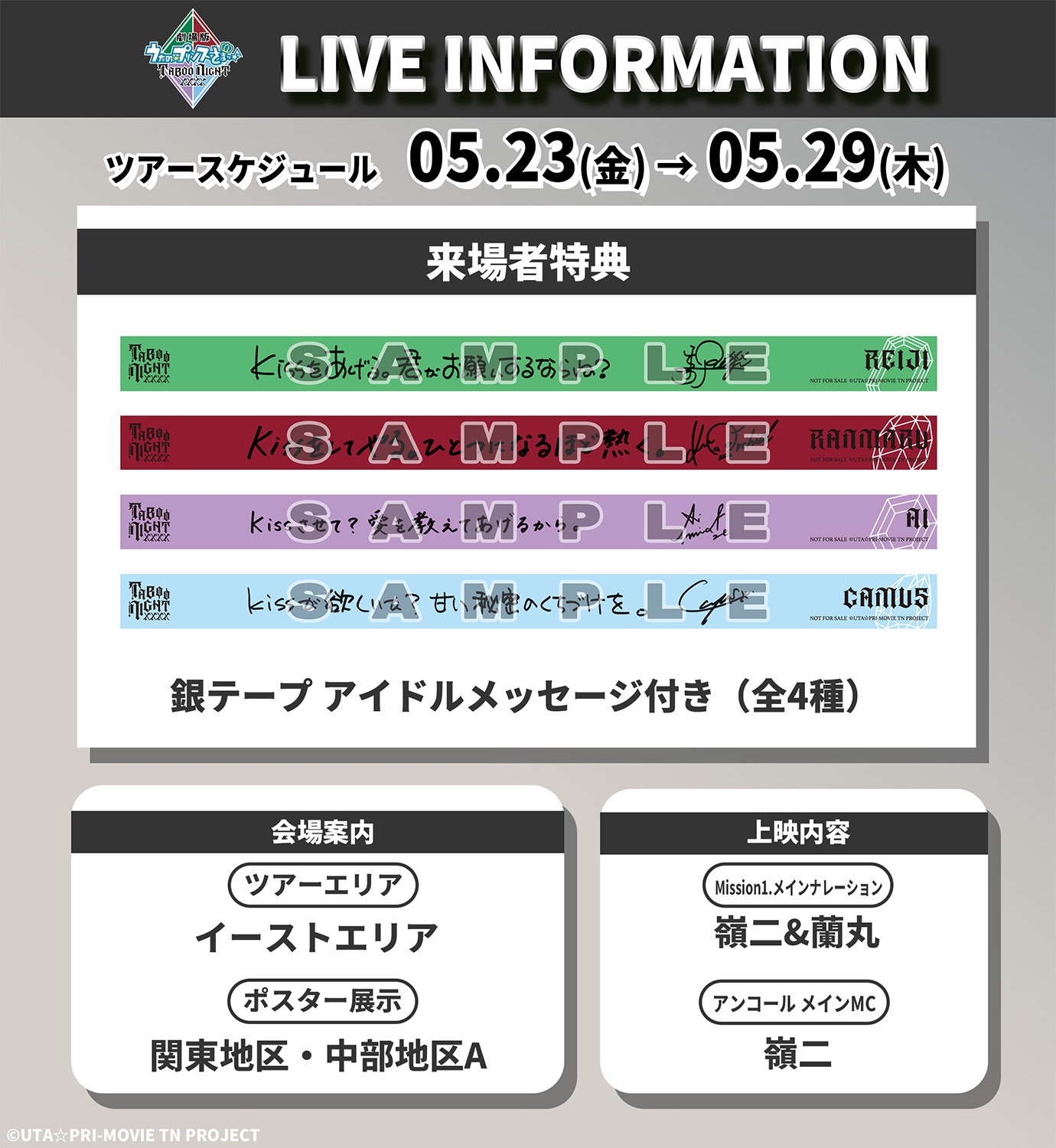 うたプリ タブナイ 特典 銀テ 嶺二 4点 うたプリ タブナイ 銀テ 嶺二 - メルカリ
