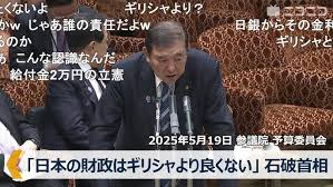 7Znv478Zu8TnSWj's tweet photo. 石破内閣の体たらく

👉江藤農水相：私は米を買ったことがない。売るほどある

👉石破首相：日本はギリシャより財政が悪い

👉岩屋外相：中国人のビザ延長、60歳以上は10年ビザにする

👉村上総務相：放送局に深刻なコンプライアンス違反があった場合でも放送免許の取り消しはできない https://t.co/IVqWgMcJVZ