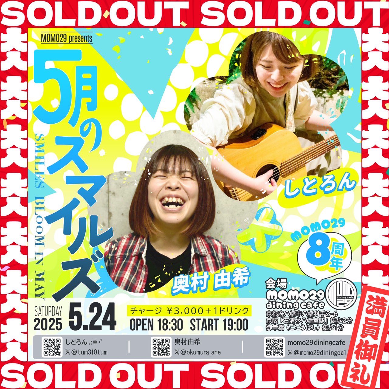 しとろん(LIVE情報) (@tum310tumLive) / X