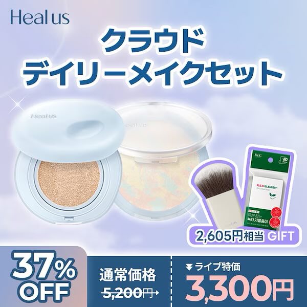 ikechan716's tweet photo. 1個前の投稿のベースメイクはこれ☝️

メガデビューで最大30%offになる
Healus クラウドデイリーメイクセット🪞🪄︎︎

フィルターかかったみたいな
お肌に仕上げてくれる☺️
24時間崩れない鉄壁メイクセット⏰

🏷️https://t.co/Z1pJ0E1bbz

PR #qoo10 #qoo10アンバサダー 
#メガデビュー #healus https://t.co/QVzxhRzIZY