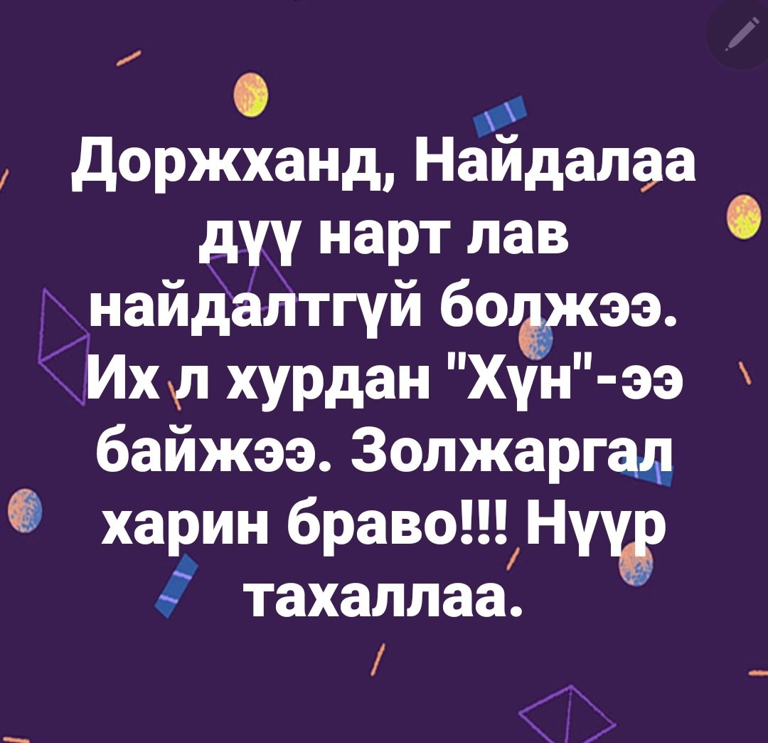 Samandar Tsogtbayar (@satso999) on Twitter photo 