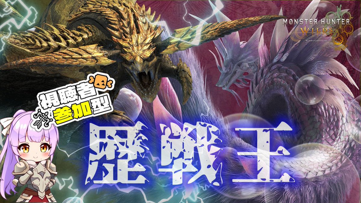 ropi_pipip's tweet image. 🌙🏰配信のお知らせ🏰✨
#ろぴ遊泳中

本日は枠を切りかえてのW配信！！！
18時～▶️ただいま報告
youtube.com/live/3ZKcM2z0W…

19時～▶️【MHWi】おひさし歴戦王
youtube.com/live/q9G_uTyjP…