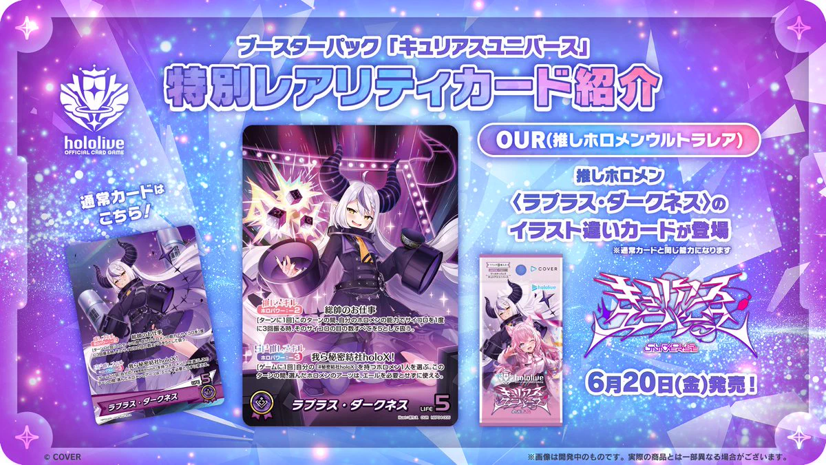 hololive OFFICIAL CARD GAME【公式】 on X: 