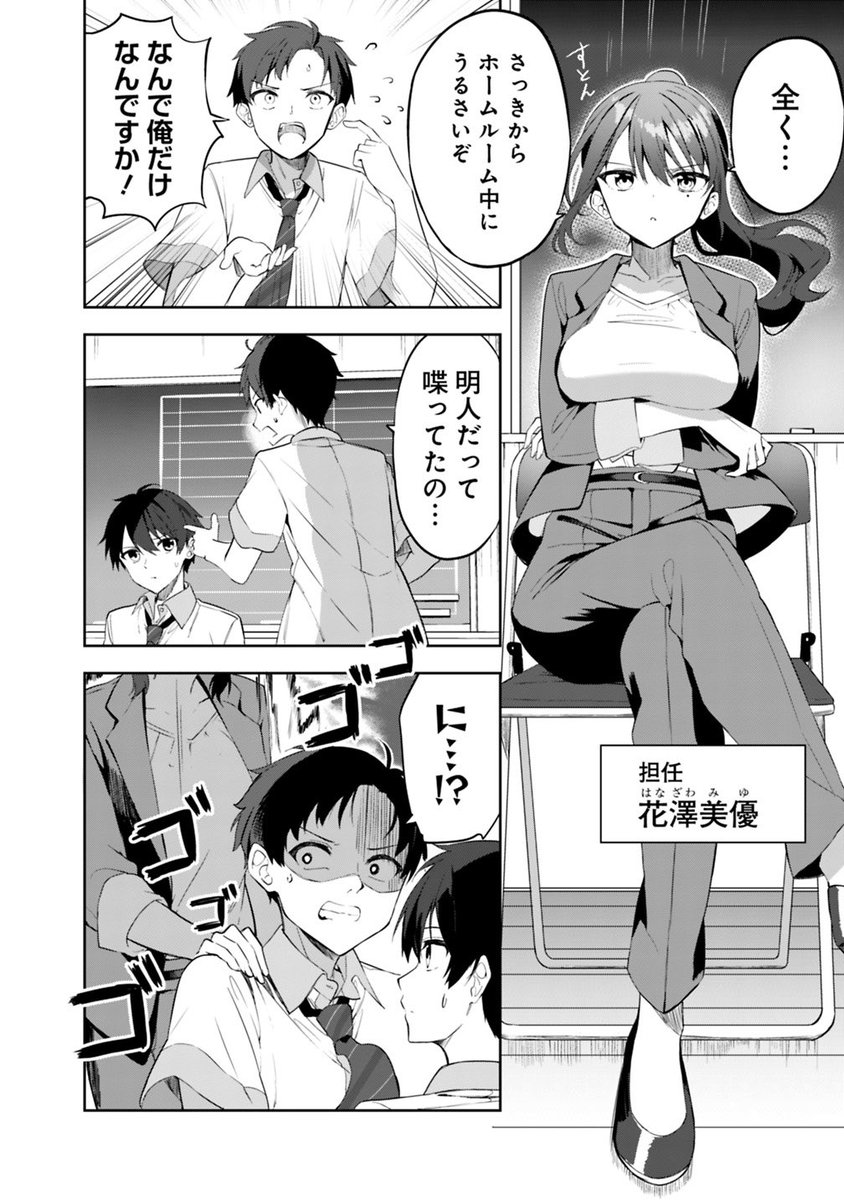 迷子の幼女を助けたら懐かれたらしい(3/16) 