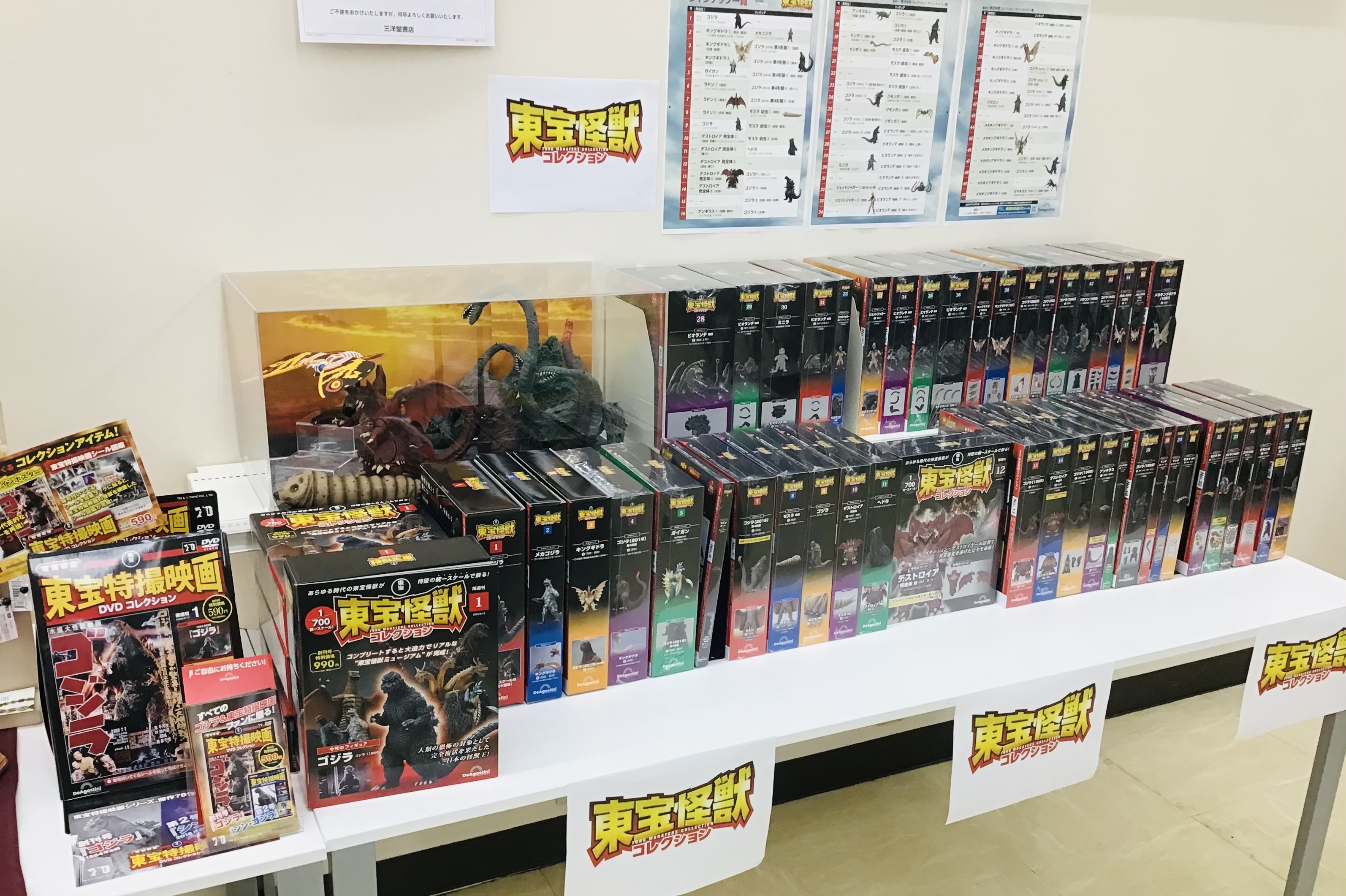 ゴジラ 東宝特撮映画DVDコレクション ラック付き 専用ラック付き】東宝特撮映画DVDコレクション ゴジラ 東宝特撮映画DVD