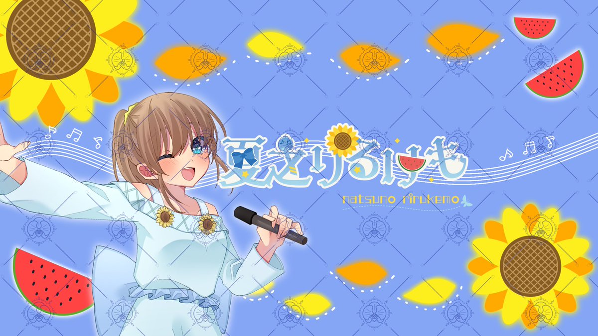 Ran__Rei__'s tweet photo. こちらの企画にて夏之りるけもさん( #rirukemo_VTuber )のチャンネルアートを制作させて頂きました!!
ひまわり!夏!て言う印象を受けたので夏っぽくでもお姿に合わせて涼しげな色���いでまとめさせて頂きましたm(_ _)m https://t.co/2F60A2Qtou