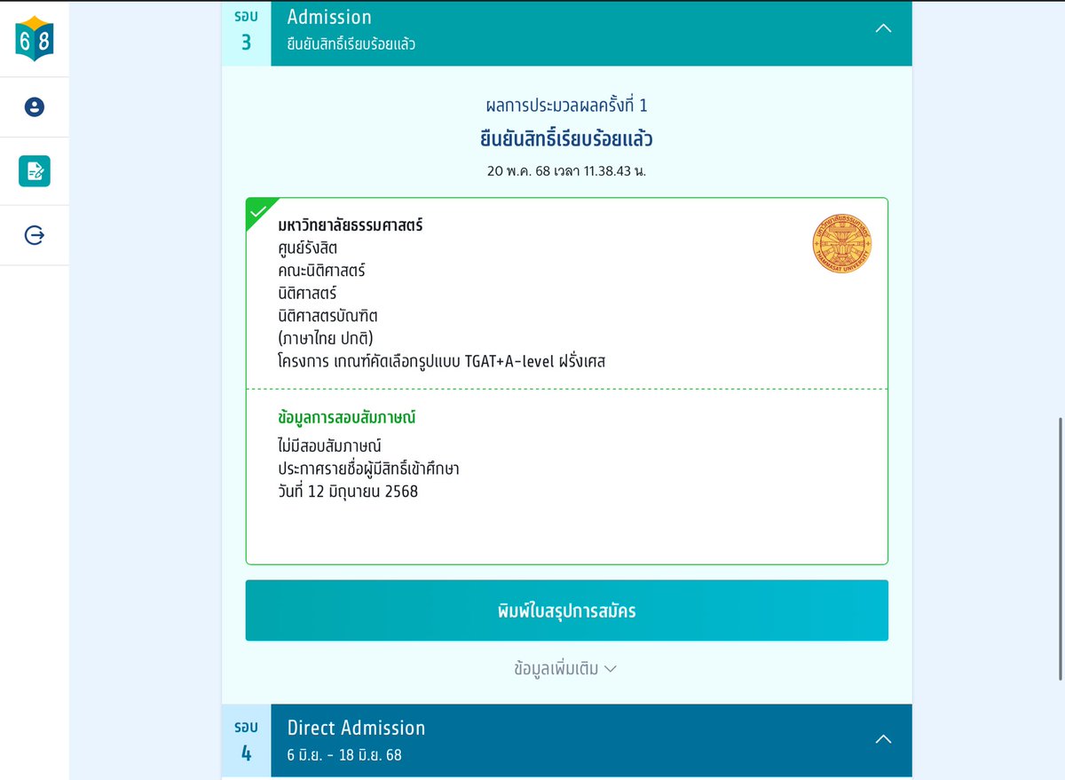 _llcho's tweet image. แก้บนค่ะ555 แจก 100 บาท 1 คน เฟบอย่างเดียวก็ได้ค่า สุ่มวันนี้17:00 น้าค้า #dek68 #TCAS68