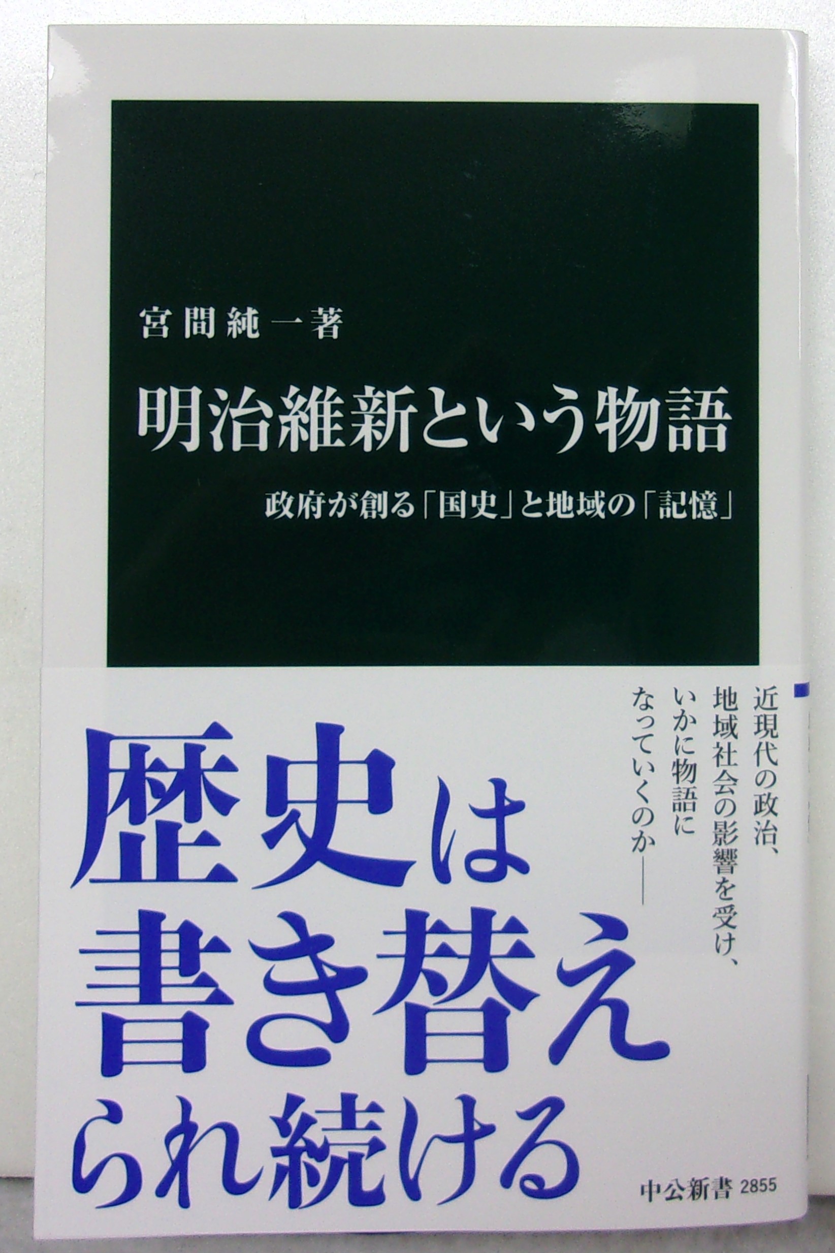 非公式】中央大学生協多摩書籍店 on X: 