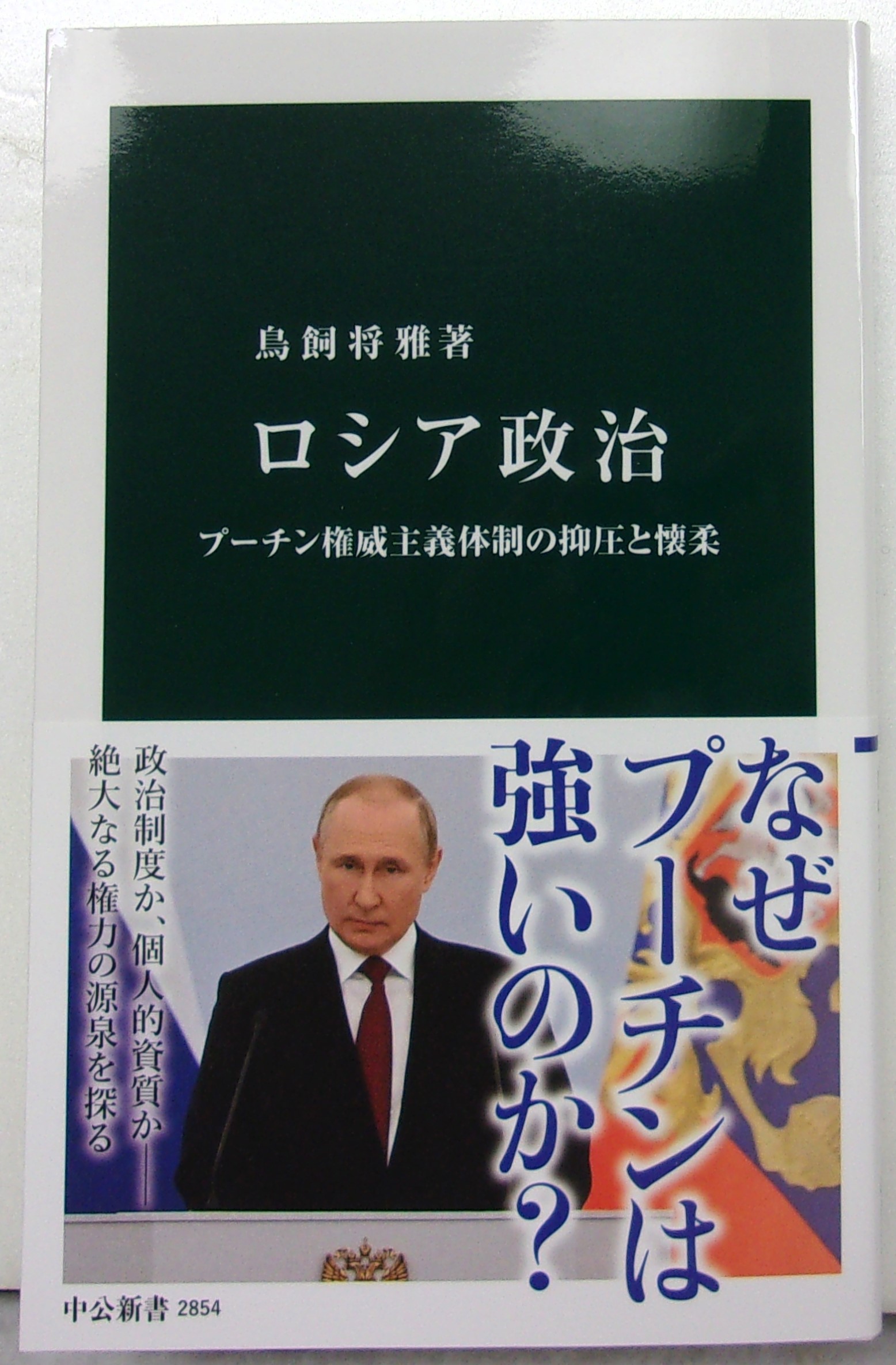 【即納】 非公式】中央大学生協多摩書籍店 on X:  ビジネス+経済