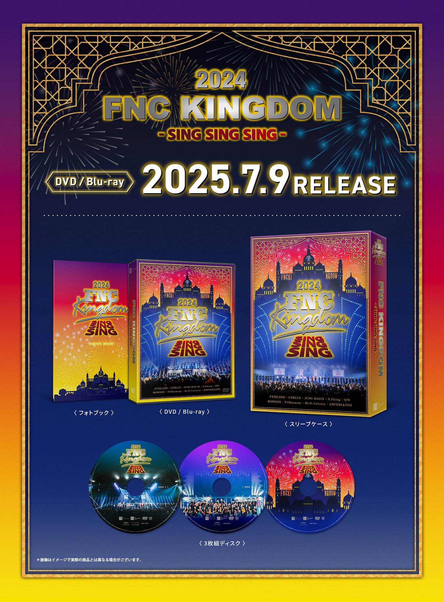 セール商品が満載 CNBLUE  X: on OFFICIAL JAPAN アイドル