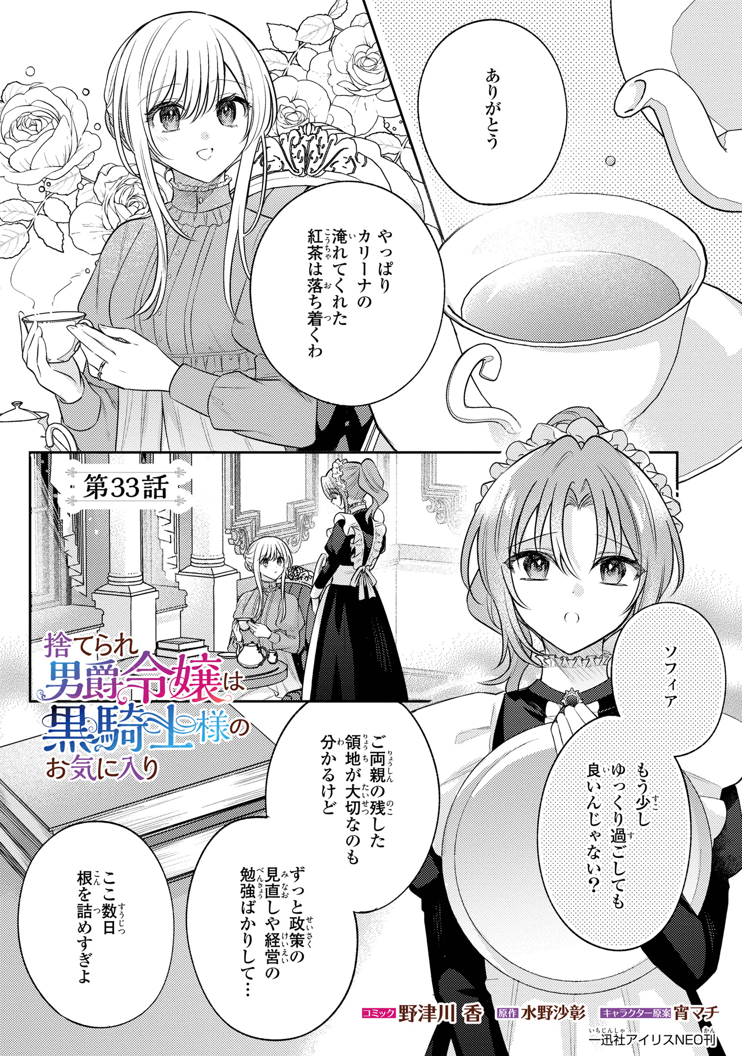 エリアの騎士 全巻 ワンオーナー 初版 値下げいたしました。