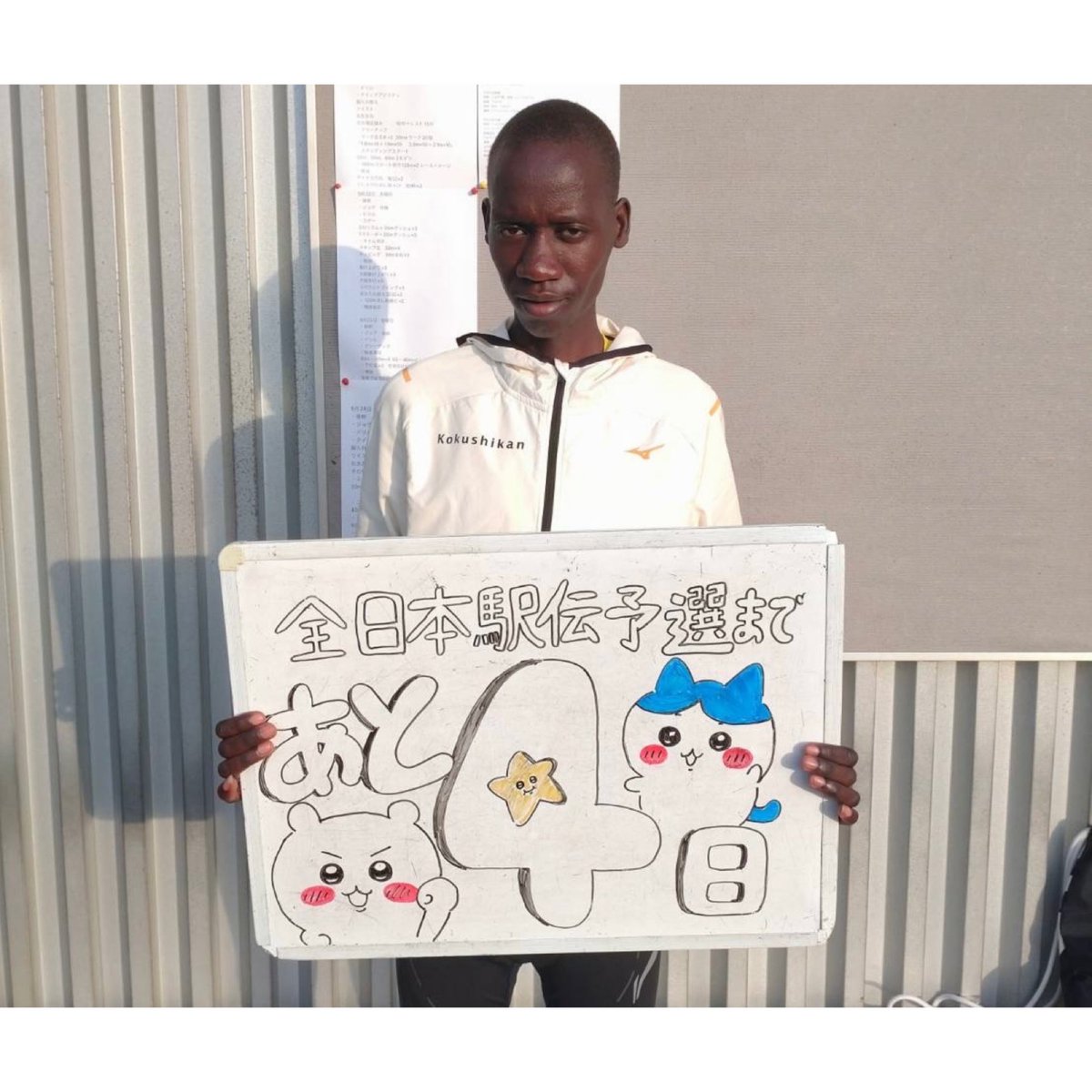 全日本大学駅伝予選会カウントダウン】 本日は、1年生エントリー