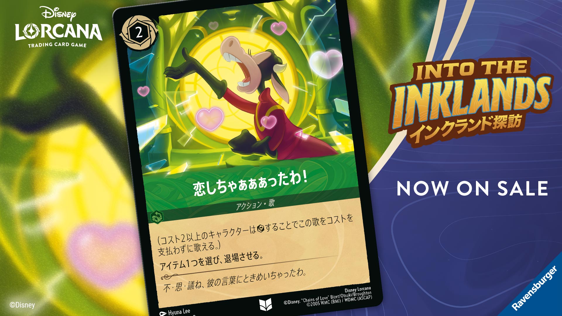 ディズニーロルカナ【公式】 | 【📍#ロルカナ カード紹介】 ✨5