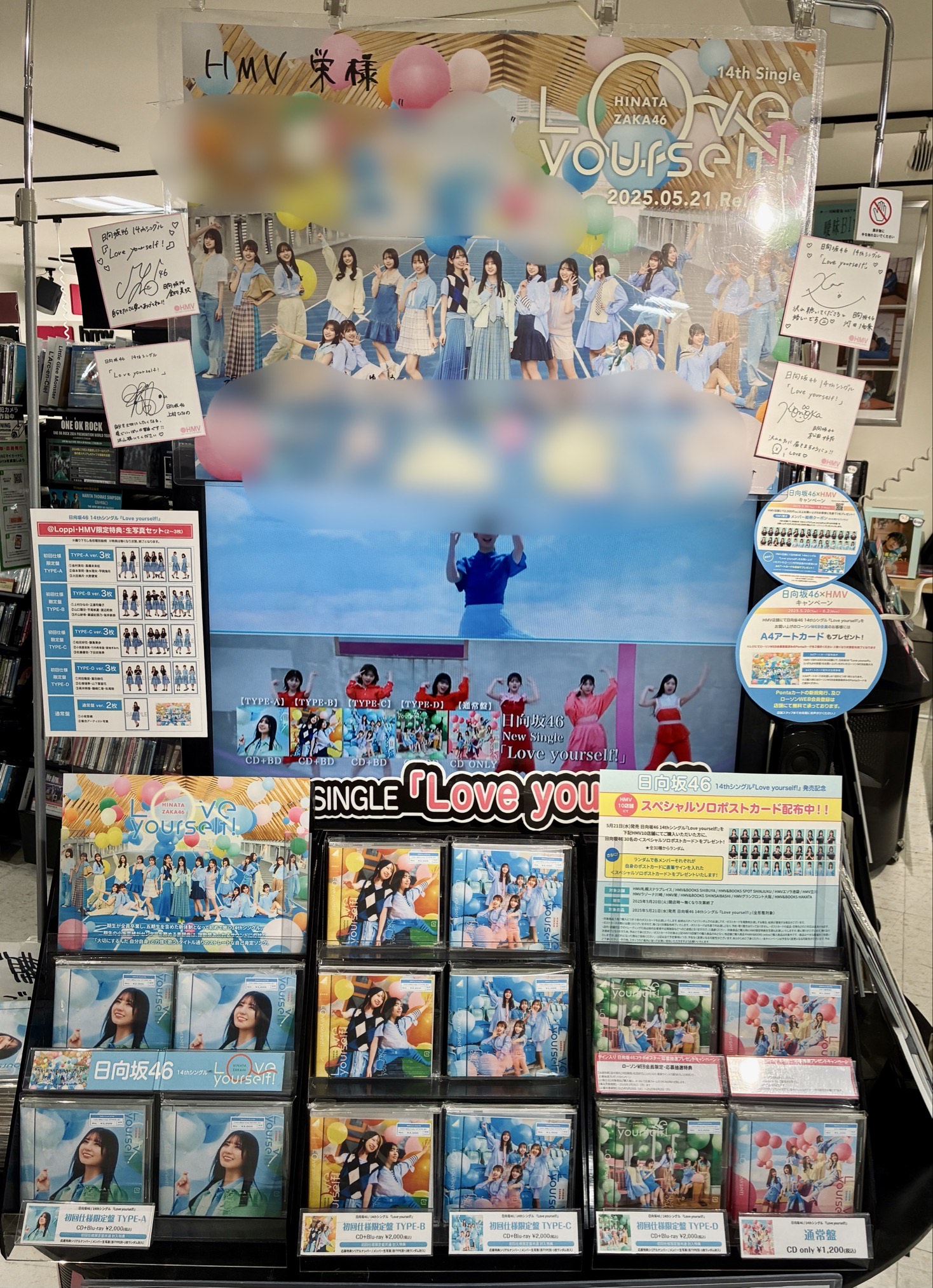 日向坂46清水理央 HMVポストカード　直筆サイン Love yourself! 日向坂46 Love yourself! 大野愛実 直筆サイン入り ポストカード